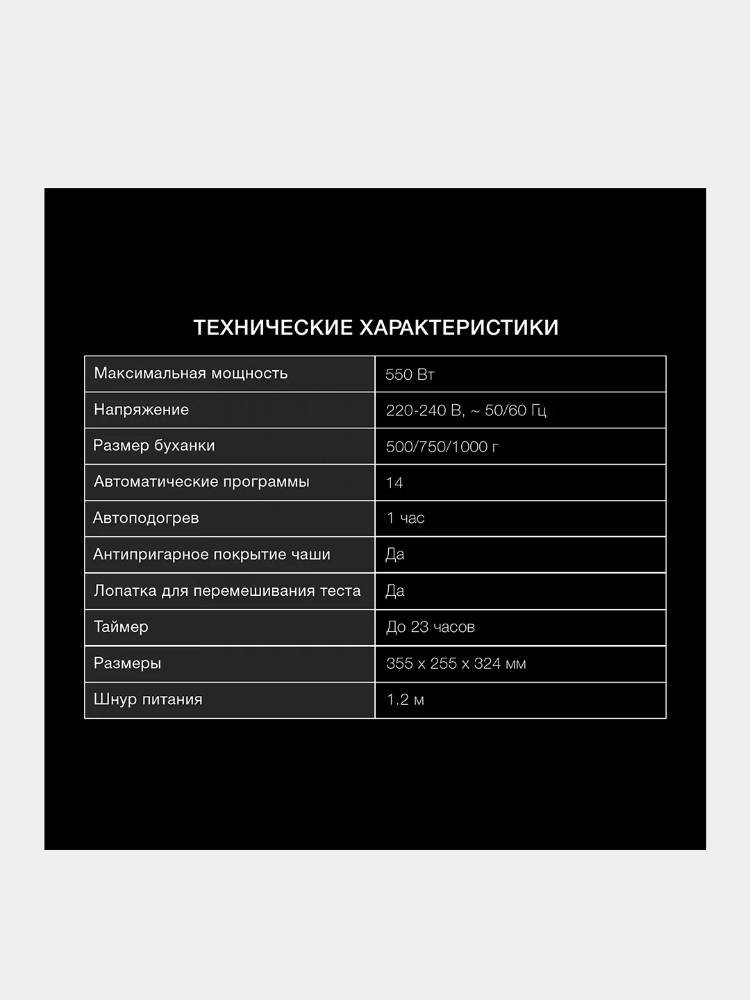 Хлебопечь Hyundai HYBM-4082, 550 Вт