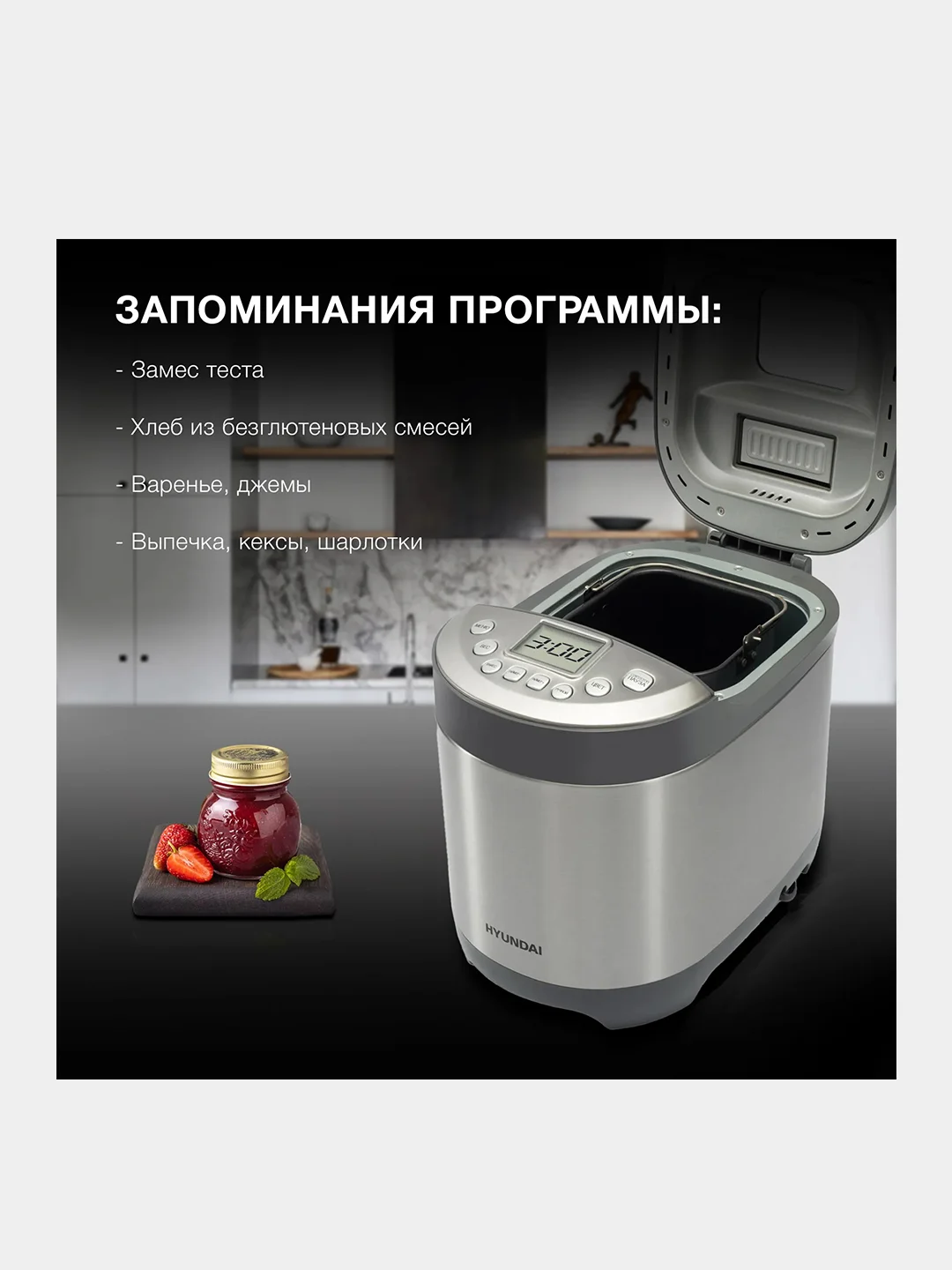 Хлебопечь Hyundai HYBM-4082, 550 Вт