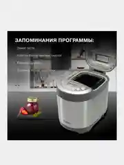 Хлебопечь Hyundai HYBM-4082, 550 Вт