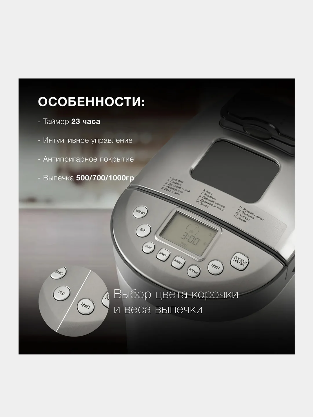 Хлебопечь Hyundai HYBM-4082, 550 Вт