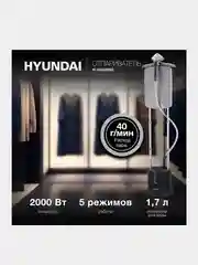 Отпариватель напольный Hyundai H-US02860, Вт 2000, серый