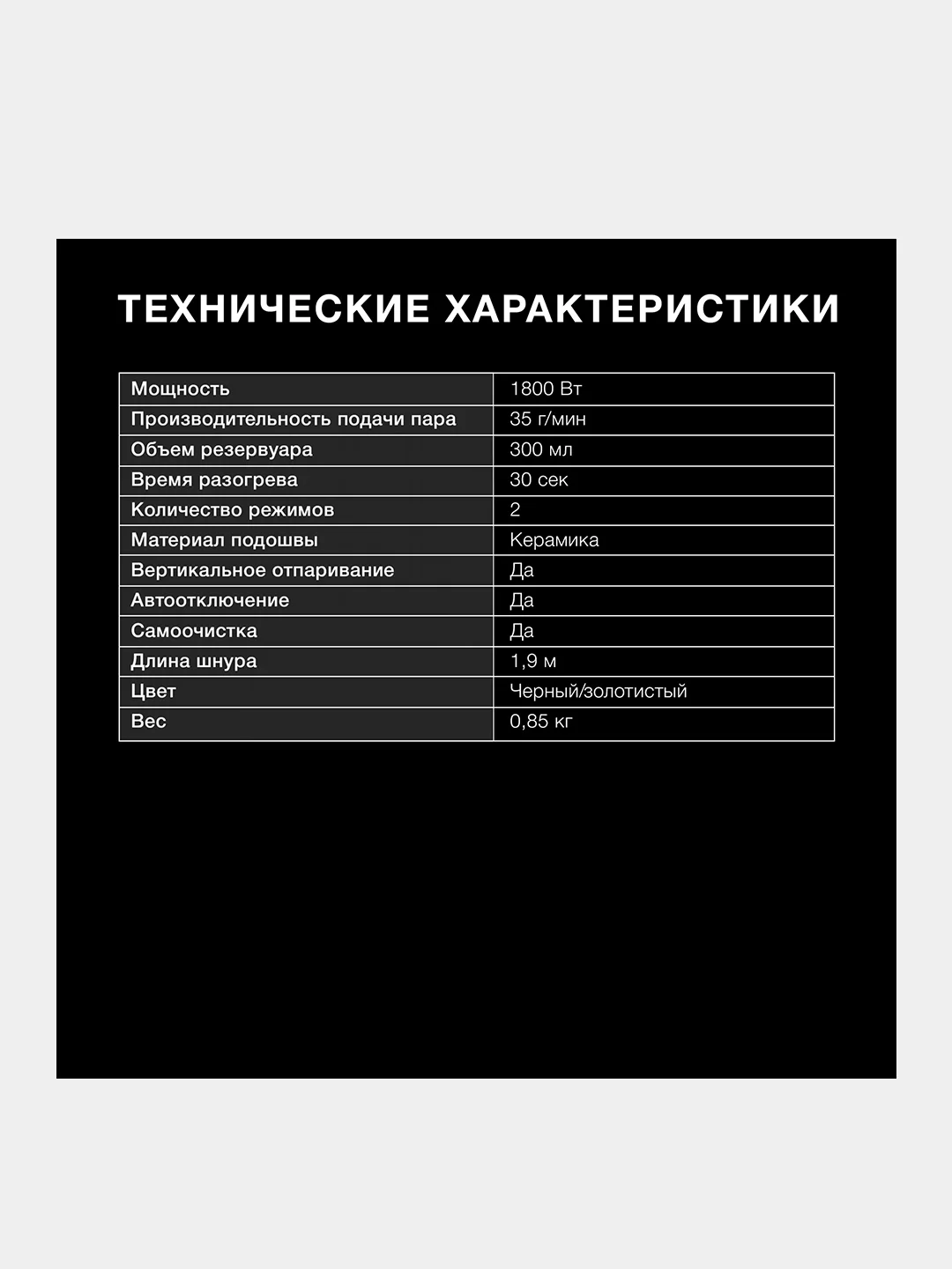 Отпариватель ручной Hyundai H-HS01820, черный/золотистый, 1800 Вт