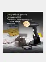 Отпариватель ручной Hyundai H-HS01820, черный/золотистый, 1800 Вт