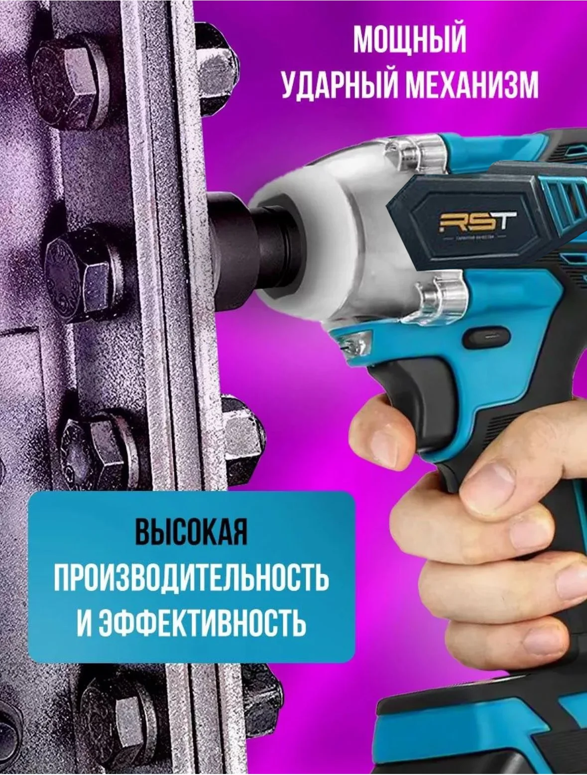 Синий гайковерт аккумуляторный бесщеточный 26V/48V