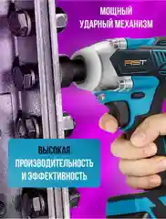 Синий гайковерт аккумуляторный бесщеточный 26V/48V