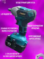 Синий гайковерт аккумуляторный бесщеточный 26V/48V
