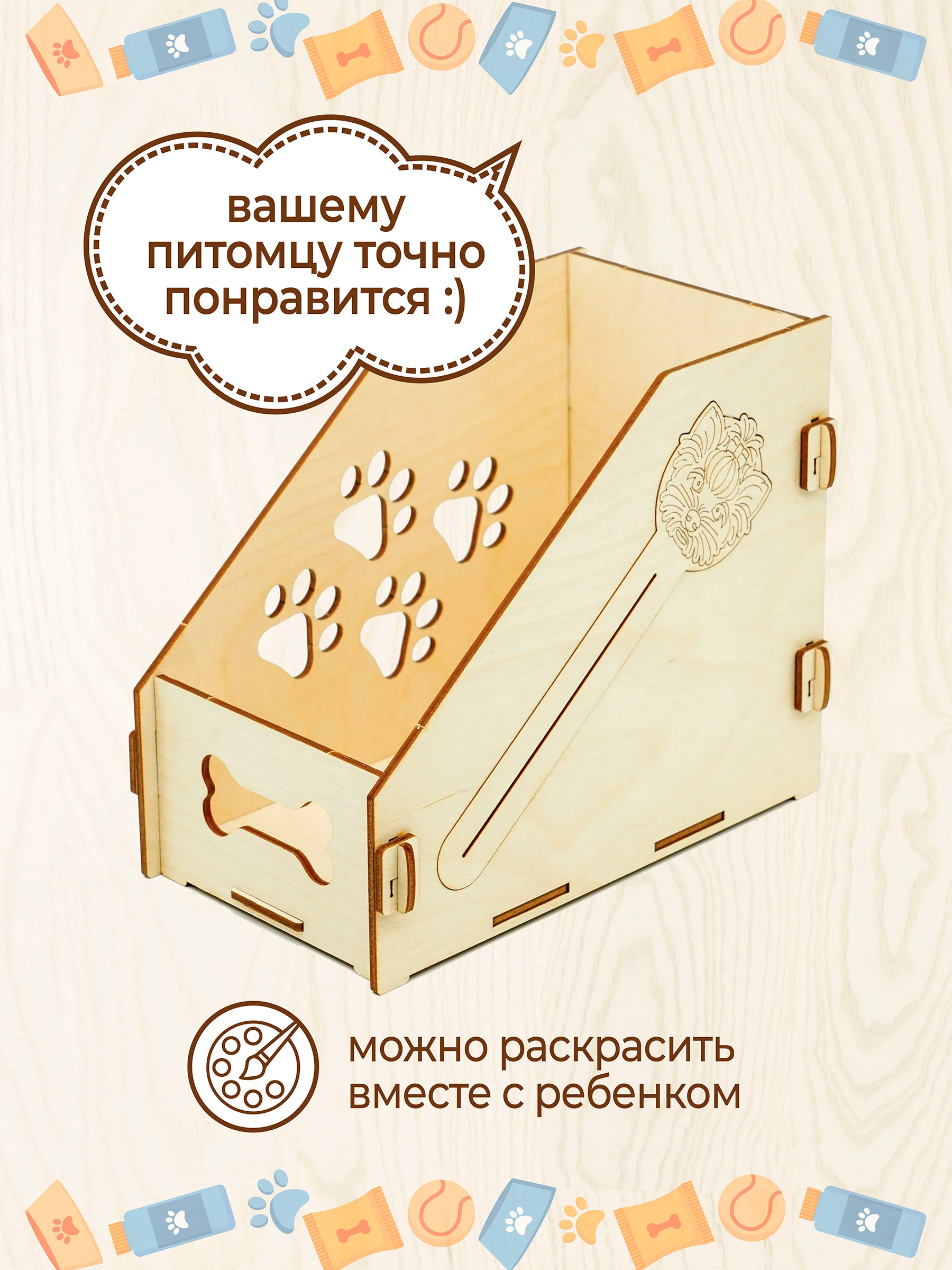 Органайзер для хранения влажного корма