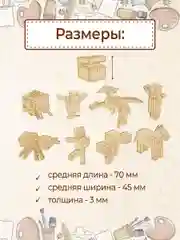 Деревянные заготовки для творчества "Minecraft"