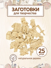 Деревянные заготовки для творчества "Minecraft"