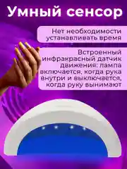 Лампа для сушки ногтей SUN ONEСан 1, лампа для маникюра, UV, LED лампа, 48 Вт
