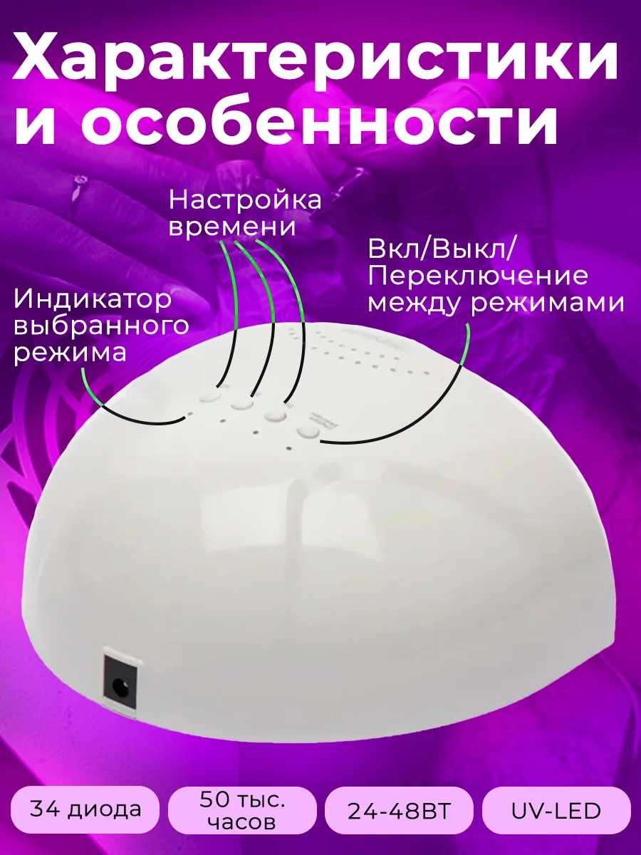 Лампа для сушки ногтей SUN ONEСан 1, лампа для маникюра, UV, LED лампа, 48 Вт