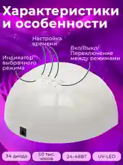 Лампа для сушки ногтей SUN ONEСан 1, лампа для маникюра, UV, LED лампа, 48 Вт