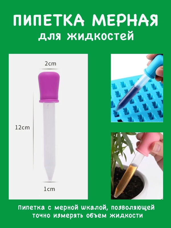 Пипетка дозатор с толстым наконечником, 5 мл