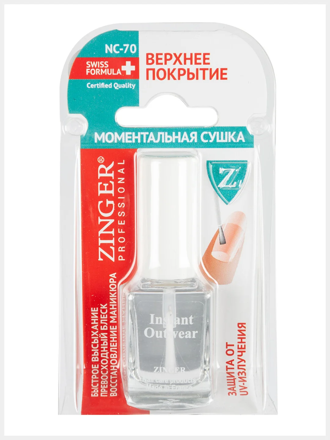 Быстросохнущее верхнее покрытие "МОМЕНТАЛЬНАЯ СУШКА" NC70