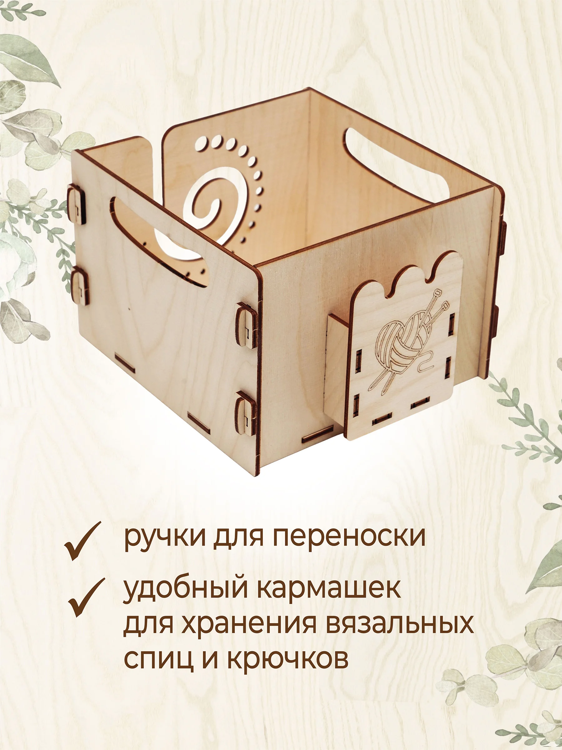 Клубочница держатель для клубка пряжи