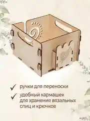 Клубочница держатель для клубка пряжи