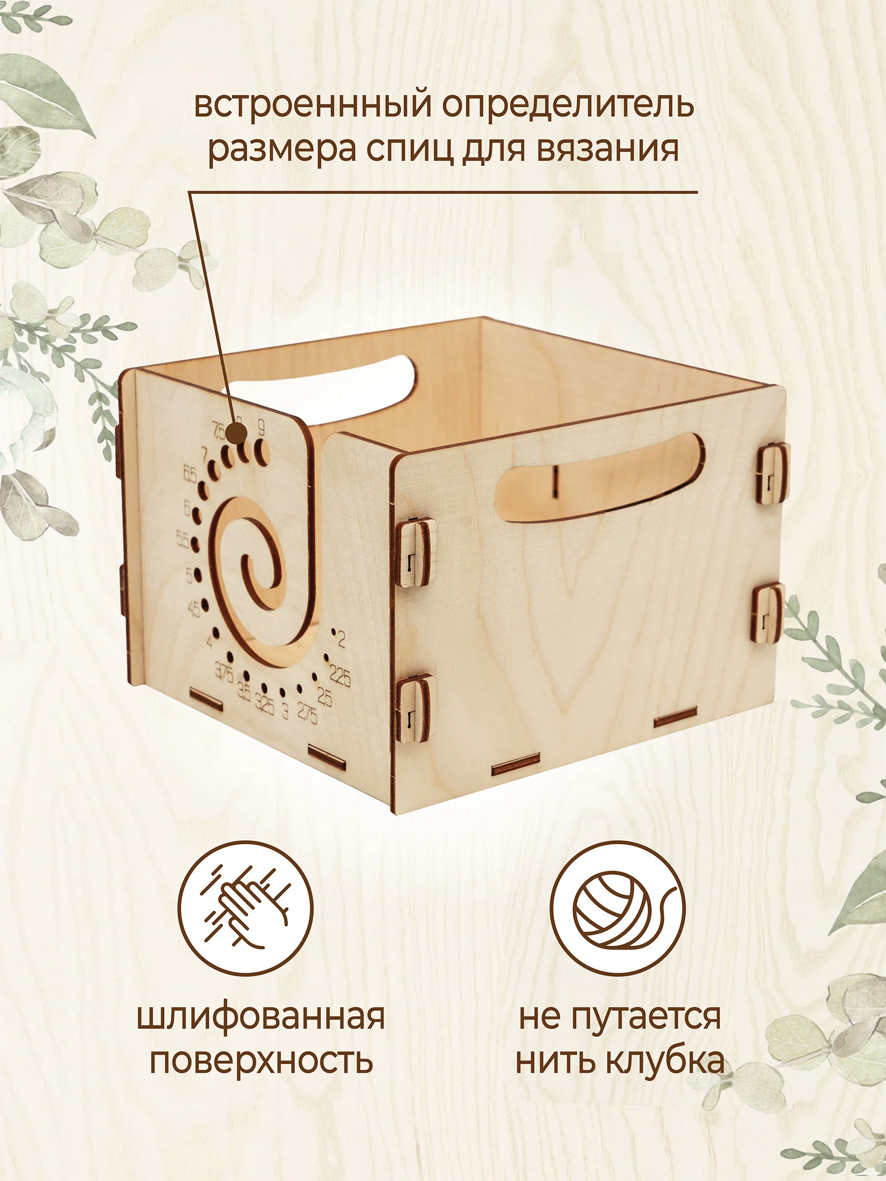 Клубочница держатель для клубка пряжи