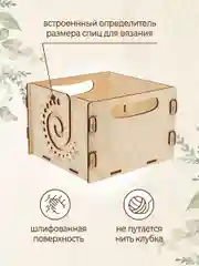Клубочница держатель для клубка пряжи
