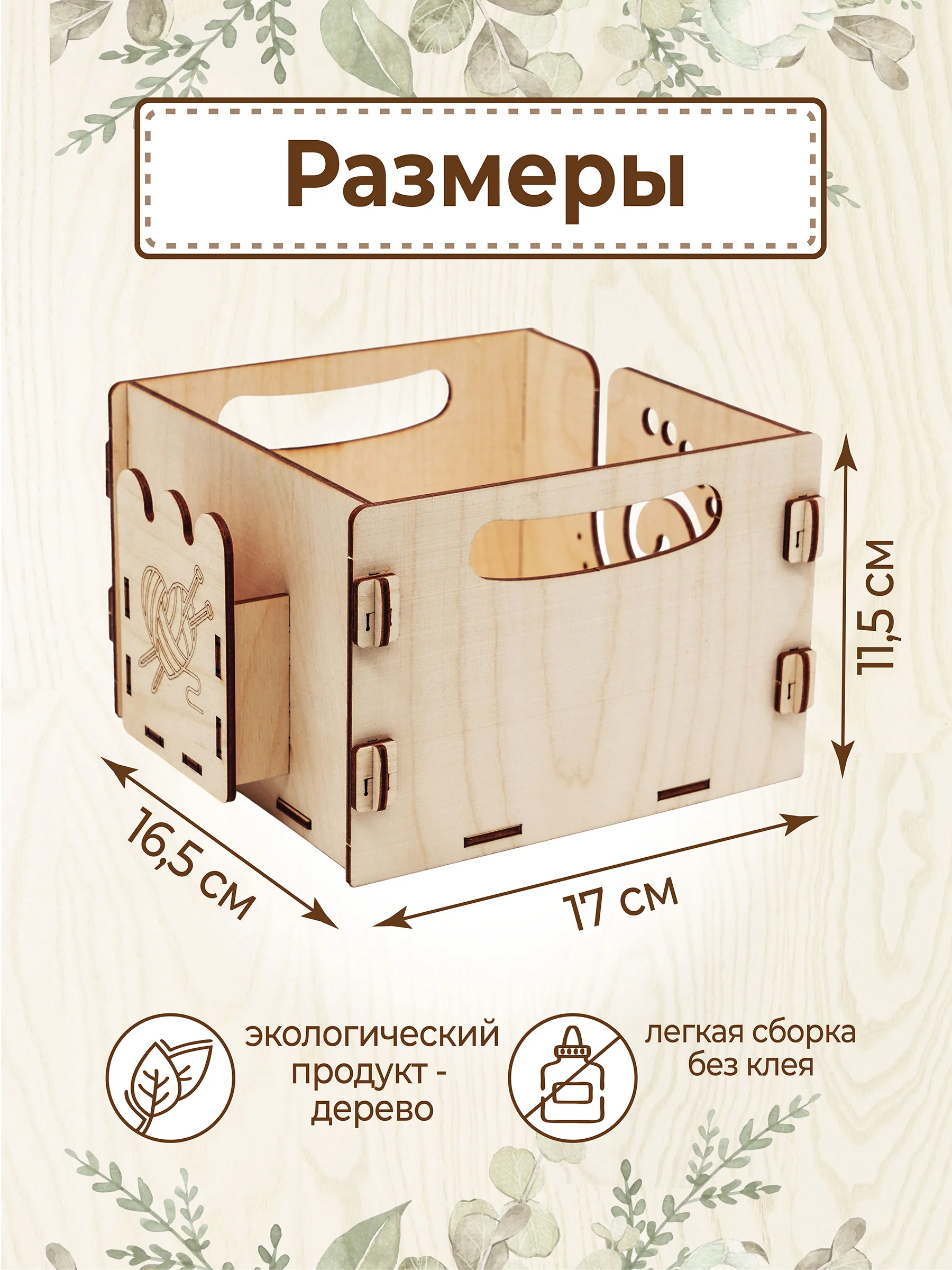 Клубочница держатель для клубка пряжи