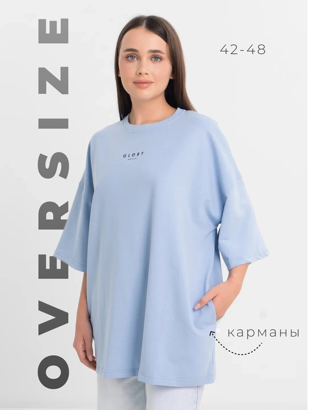 Футболка женская оверсайз
