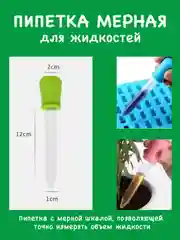 Пипетка дозатор с толстым наконечником, 5 мл