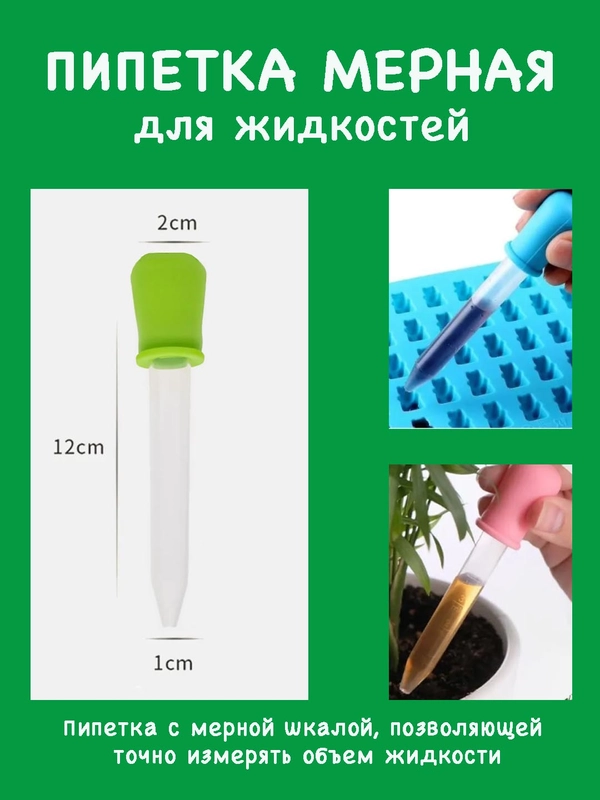 Пипетка дозатор с толстым наконечником, 5 мл
