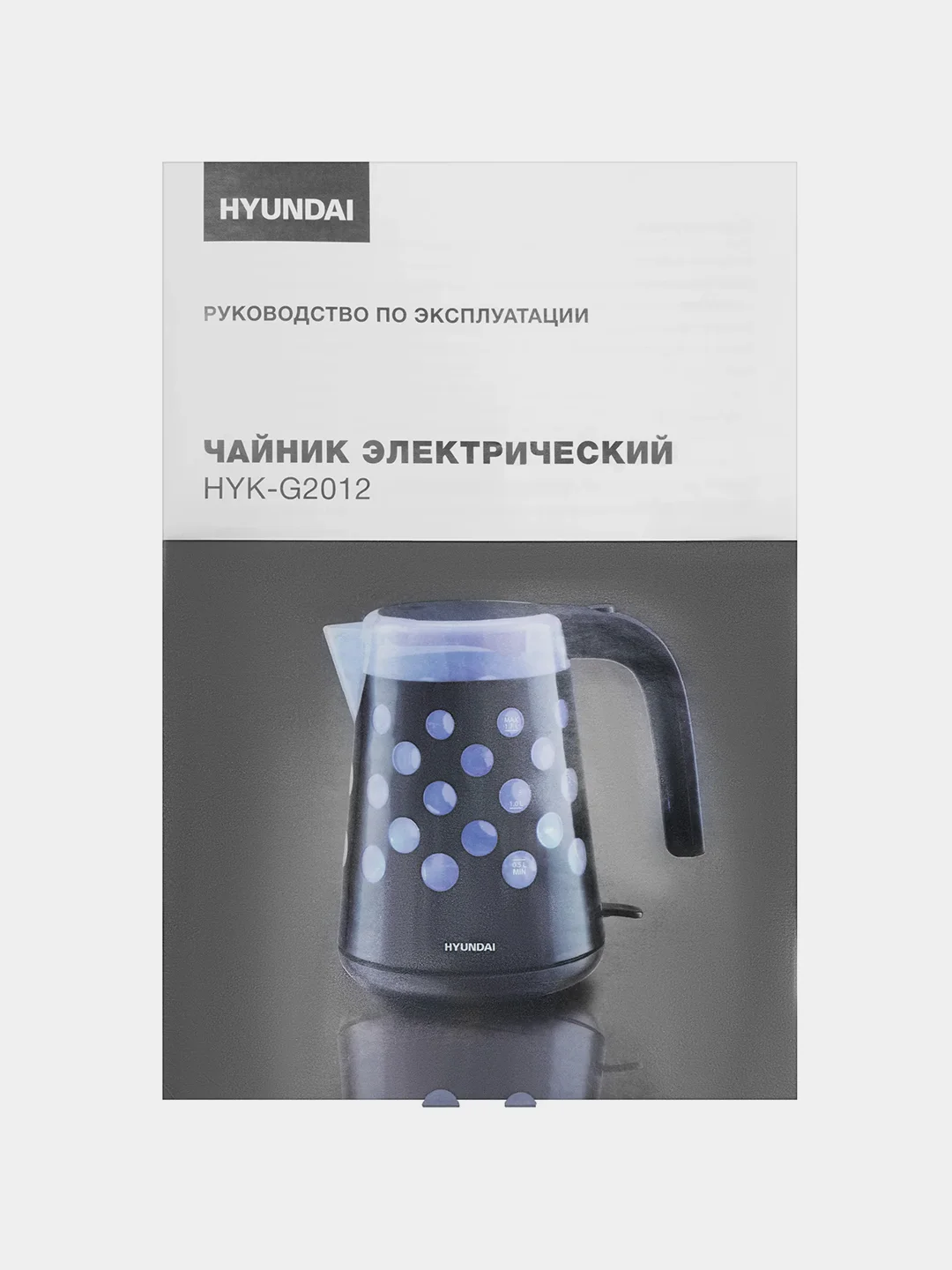 Чайник Hyundai HYK-G2012, 1.7 л, 2000 Вт