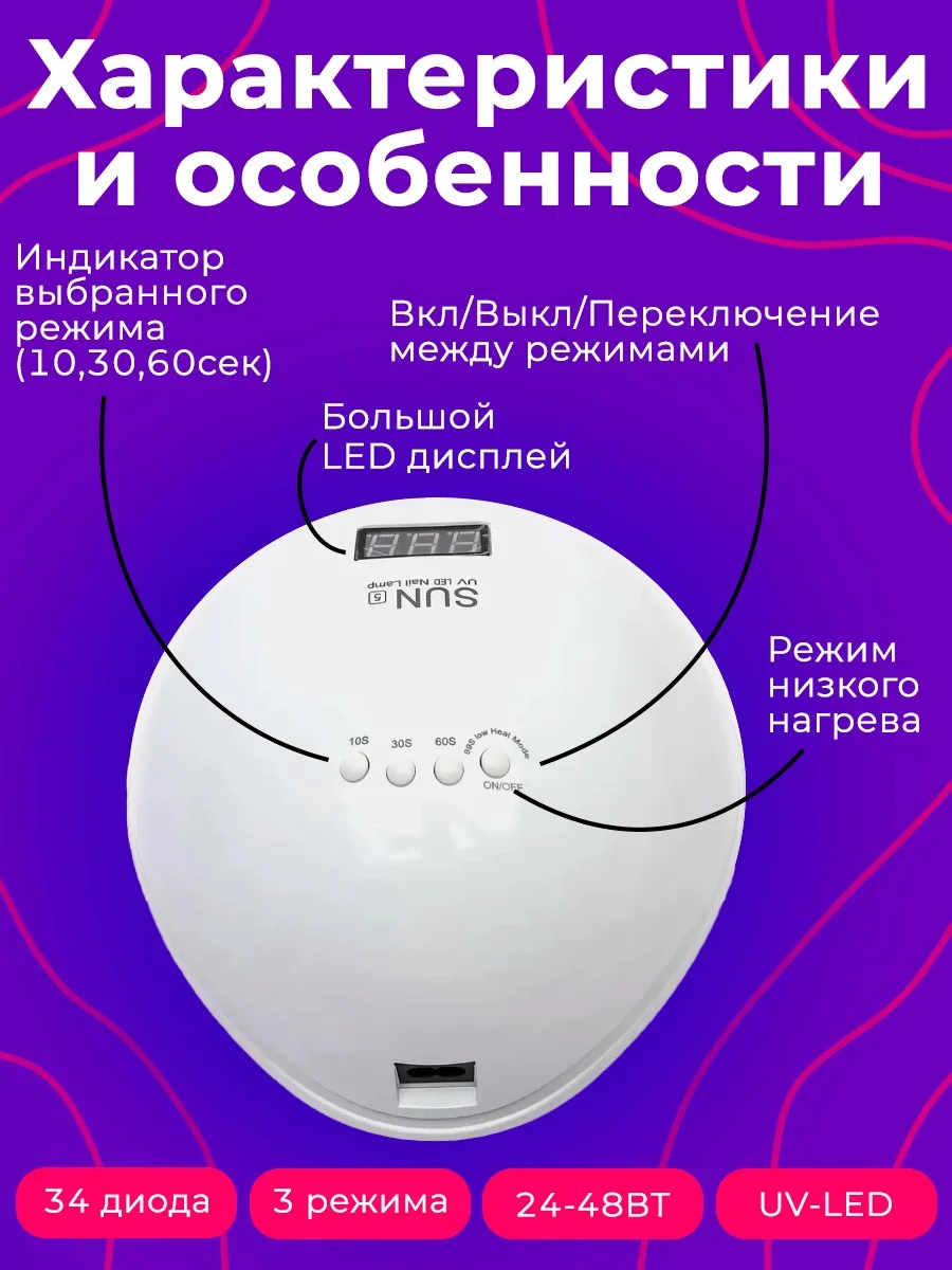 Лампа для маникюра и педикюра, лампа для сушки ногтей, гибридная UV/LED лампа, 48W