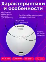 Лампа для маникюра и педикюра, лампа для сушки ногтей, гибридная UV/LED лампа, 48W