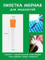 Пипетка, дозатор с толстым наконечником, 5 мл