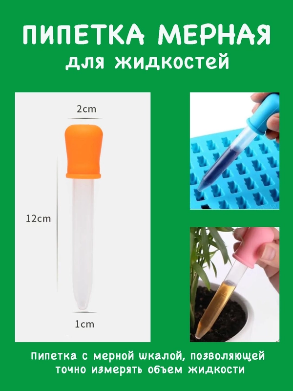 Пипетка, дозатор с толстым наконечником, 5 мл