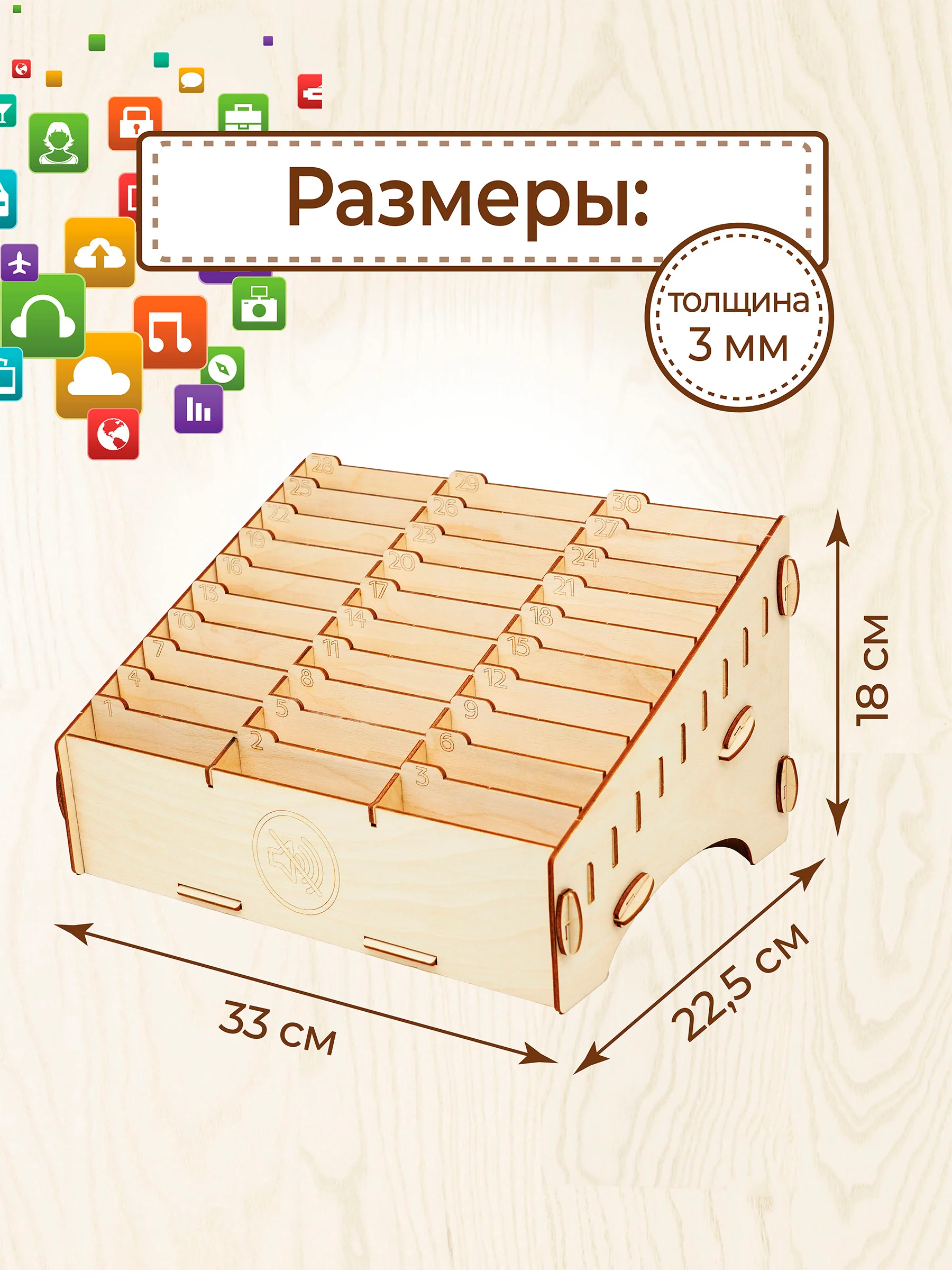 Органайзер подставка для телефонов в школу 30 ячеек