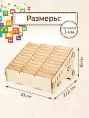 Органайзер подставка для телефонов в школу 30 ячеек