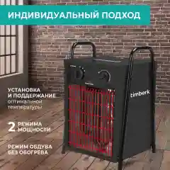 Тепловая пушка Timberk T-HG3-Q12T, 3000 Вт