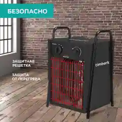 Тепловая пушка Timberk T-HG3-Q12T, 3000 Вт