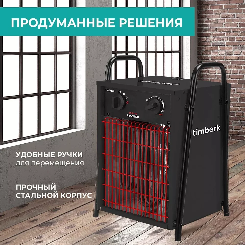 Тепловая пушка Timberk T-HG3-Q12T, 3000 Вт