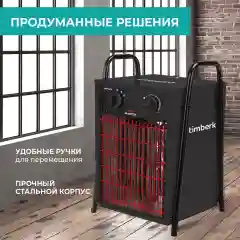 Тепловая пушка Timberk T-HG3-Q12T, 3000 Вт