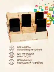 Подставка органайзер для телефонов 36 ячеек