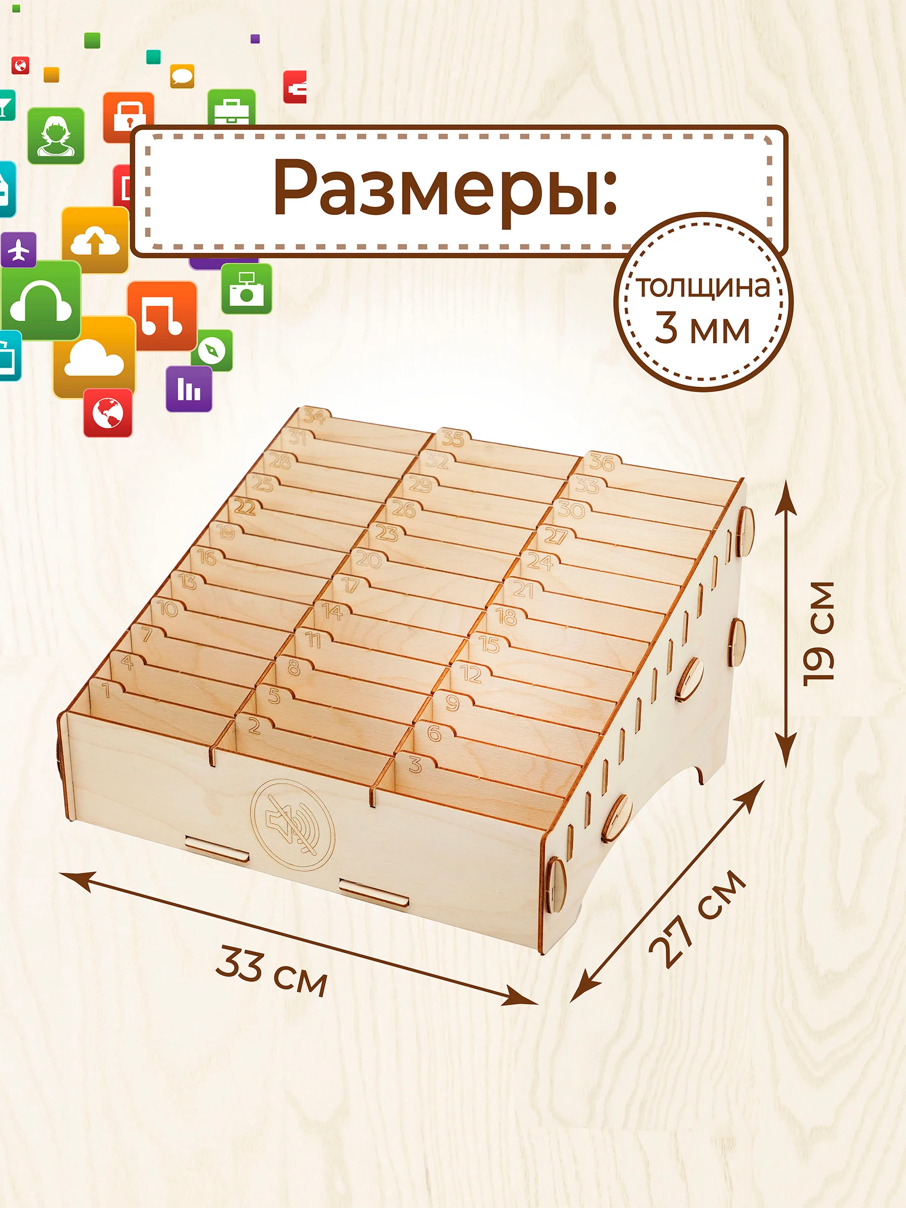 Подставка органайзер для телефонов 36 ячеек