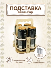 Ящик для пива мужу, папе, коллегам, другу