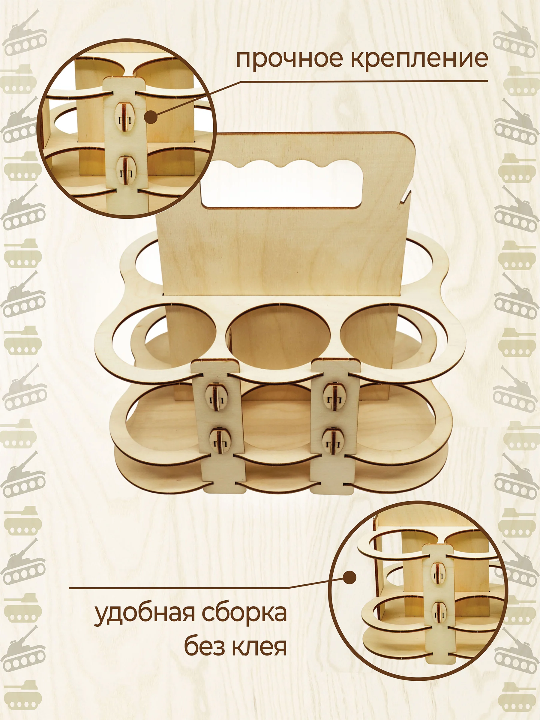 Ящик для пива мужу, папе, коллегам, другу