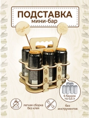 Ящик для пива мужу, папе, коллегам, другу