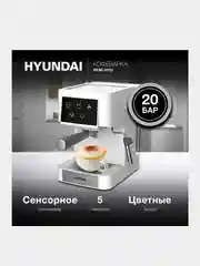 Кофеварка рожковая Hyundai HEM-3203, 1000Вт, белый/серебристый