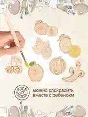 Набор деревянных заготовок для росписи "Фрукты"