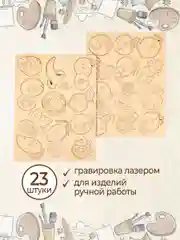 Набор деревянных заготовок для росписи "Фрукты"