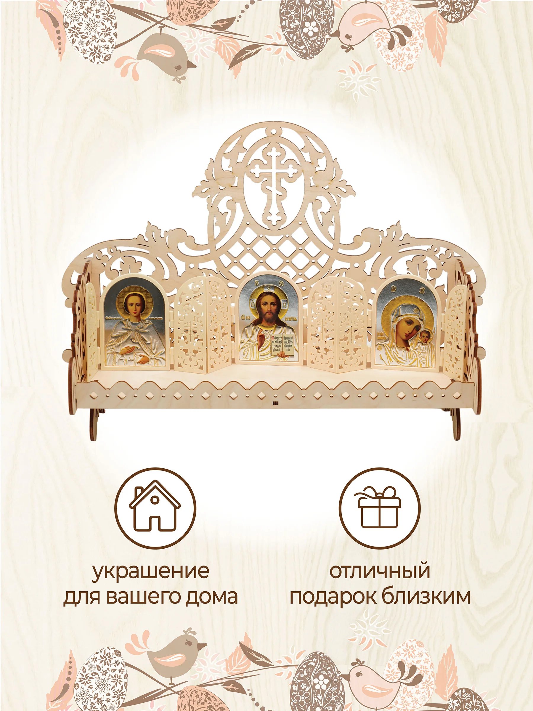 Иконостас полка для икон деревянная прямая