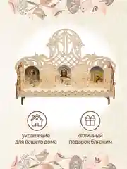 Иконостас полка для икон деревянная прямая