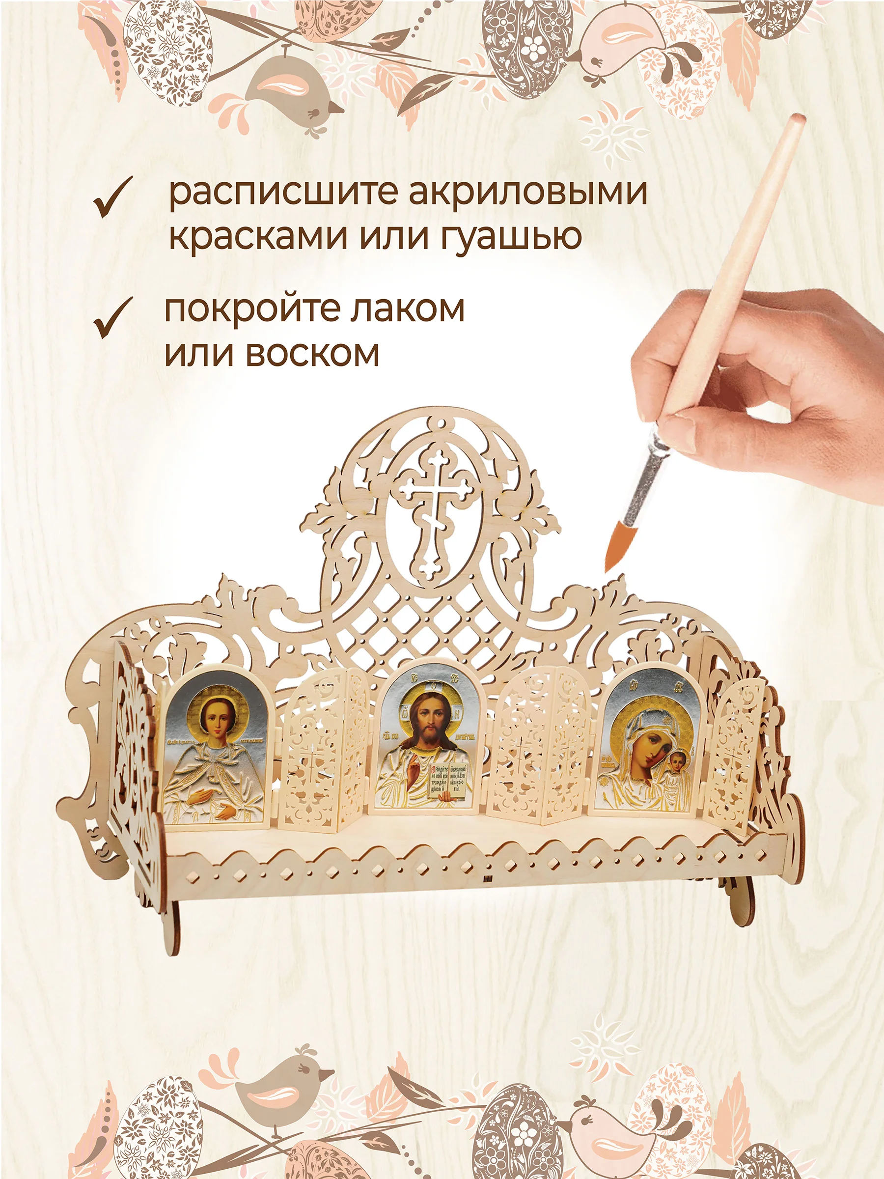 Иконостас полка для икон деревянная прямая