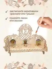 Иконостас полка для икон деревянная прямая
