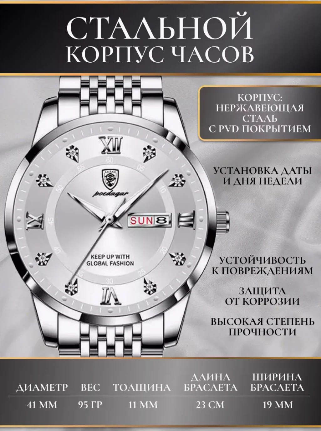 Белый часы мужские наручные POEDAGAR 836